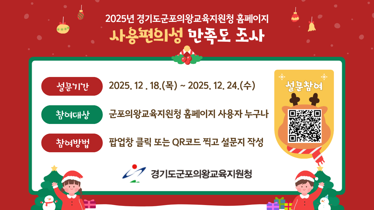 사용편의성 만족도 조사